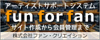 株式会社ファン・クリエイション